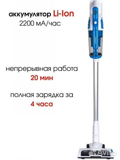 Ручной беспроводной пылесос