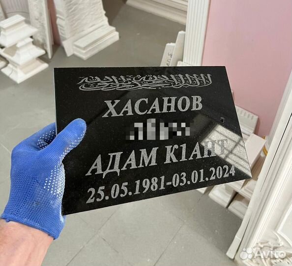 Таблички на Чурт