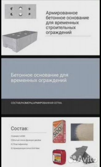 Бетонные башмаки