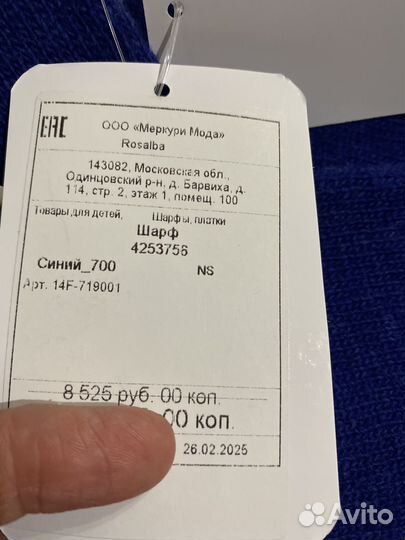 Rosalba брендовый шарф для девочки шерсть