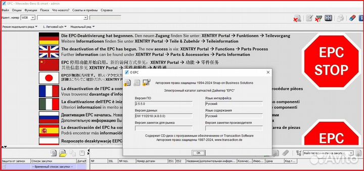 Xentry Passthru J2534 OpenShell