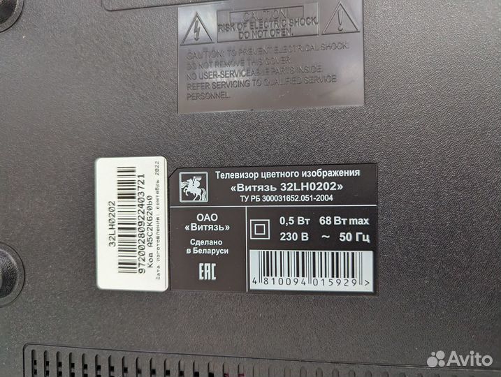 Телевизор витязь 32