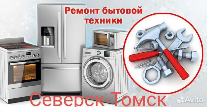 Срочный ремонт