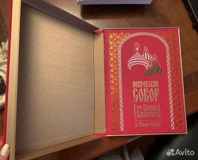 Книга «Покровский собор на Красной площади» новая