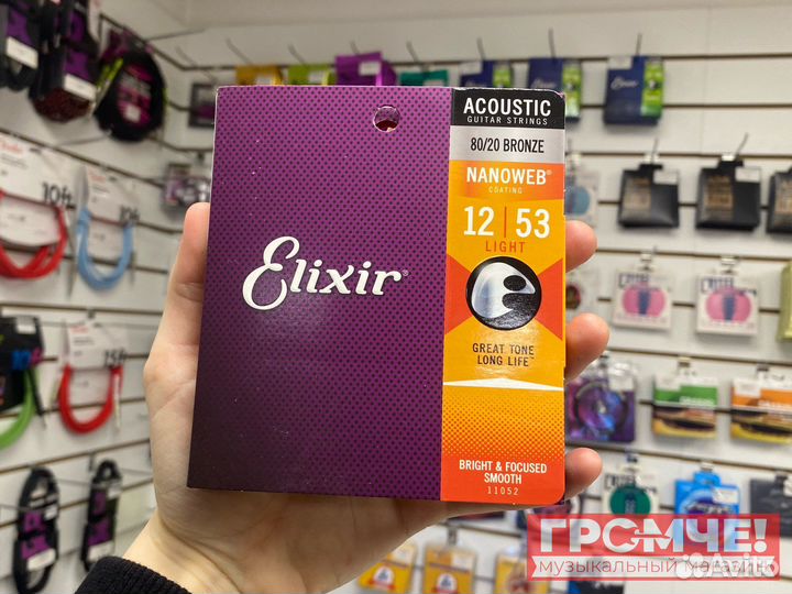 Струны для акустической гитары Elixir 12-53