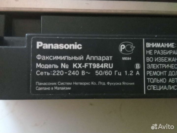 Телефон факс