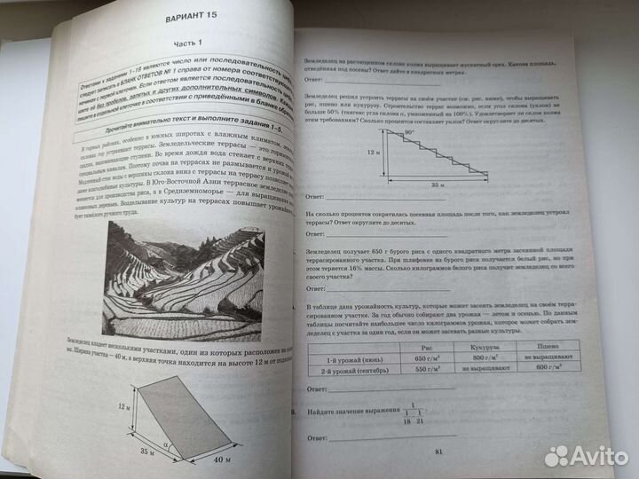 Огэ математика 2023 сборники