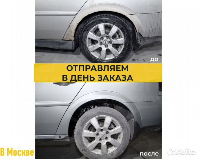 Арки на Toyota Avensis Verso (Тойота Авенсис)