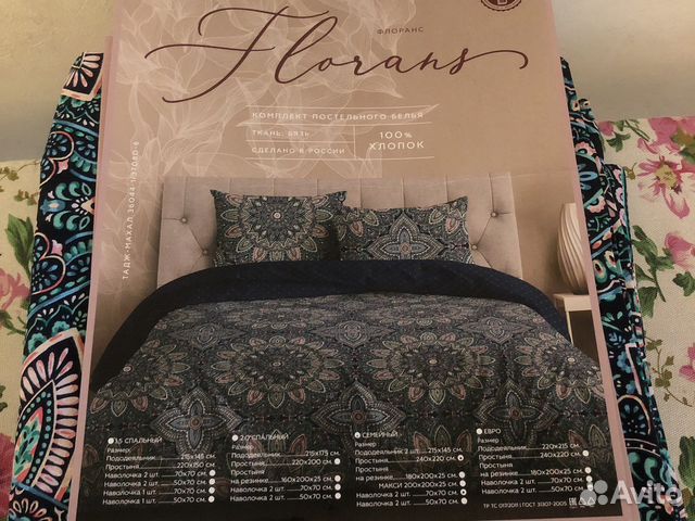 Белье постельное