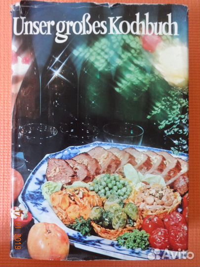 Поваренная книга 