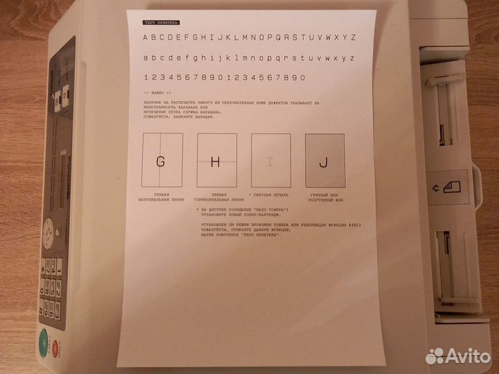 Мфу лазерный