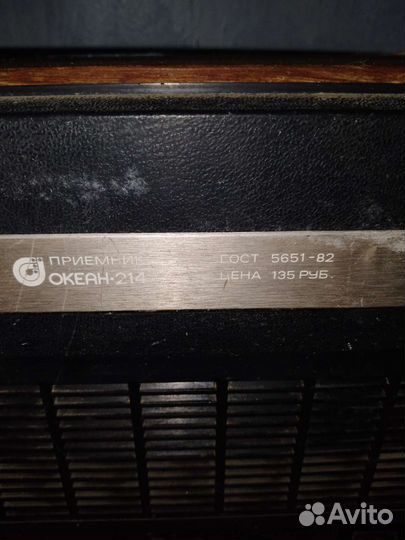 Приемник Океан 214