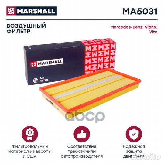 Фильтр воздушный MA5031 marshall