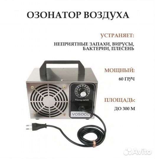 Аренда озонатора воздуха
