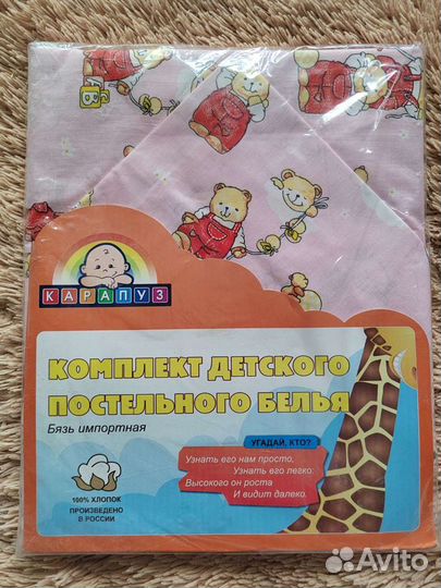 Комплект детского постельного белья