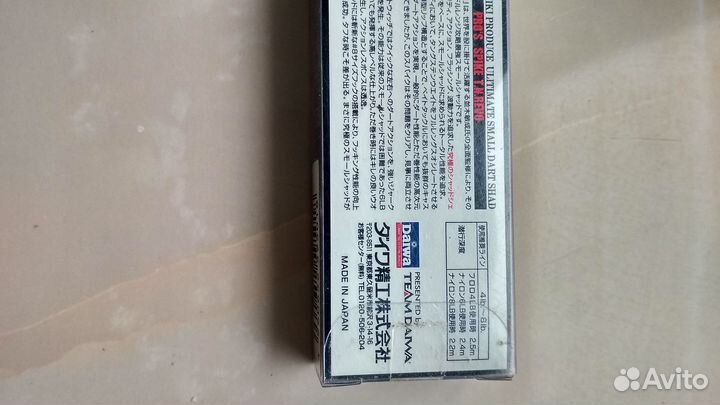 Daiwa P'ros Spike 53SP-G