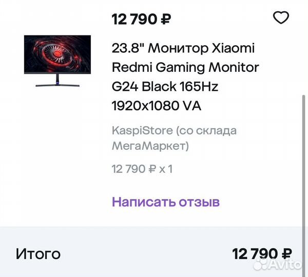 Монитор Redmi G24 черный 165Hz 1920x1080