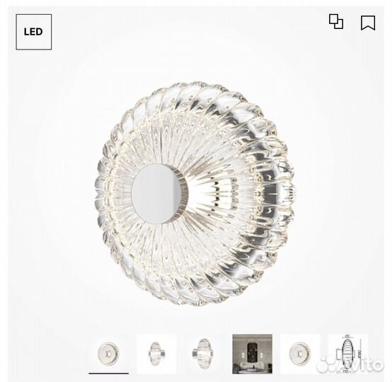 Светильник настенный