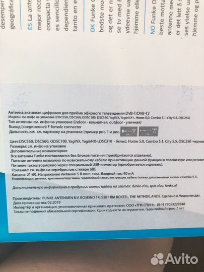 Тв антенна активная цифровая