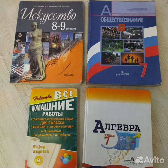 Справочник школьника