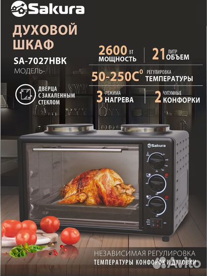 Электрическая печь