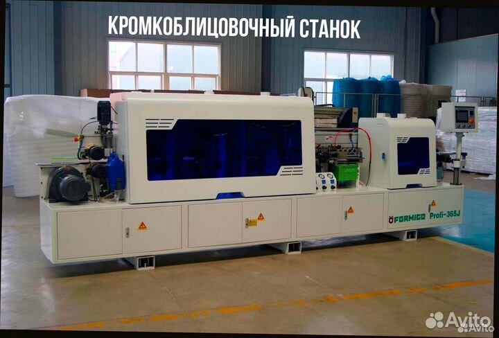 Кромкооблицовочный станок