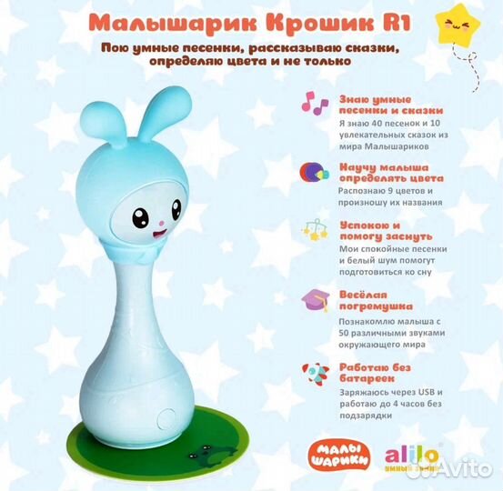 Alilo крошик R1