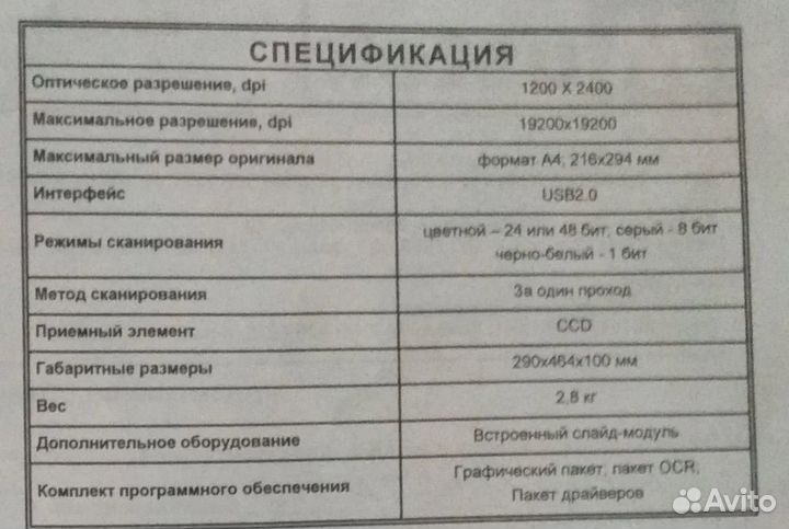 Сканер