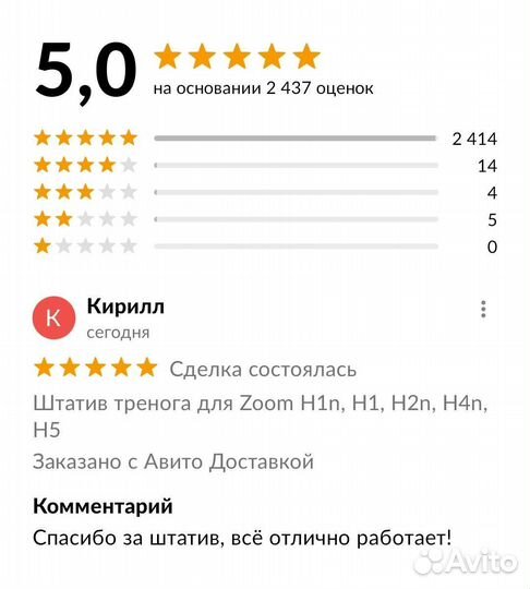 Штатив тренога для Zoom H1n, H1, H2n, H4n, H5