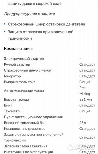 Лодочный мотор