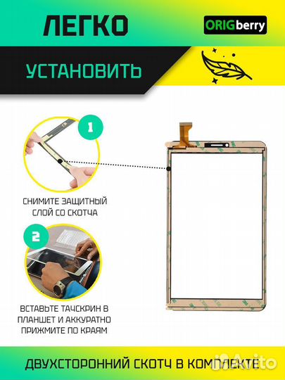 Тачскрин DP080133-F1 (Версия 6) (Черный)