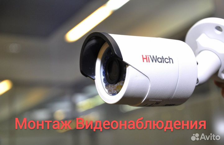 Установка / Монтаж видеонаблюдения