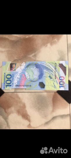 Купюра 100