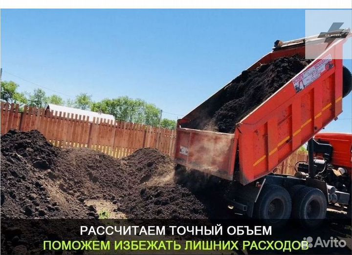 Купить землю чернозем