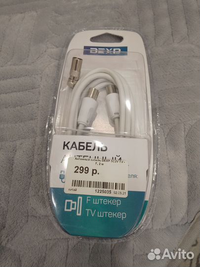 Антенный кабель для тв