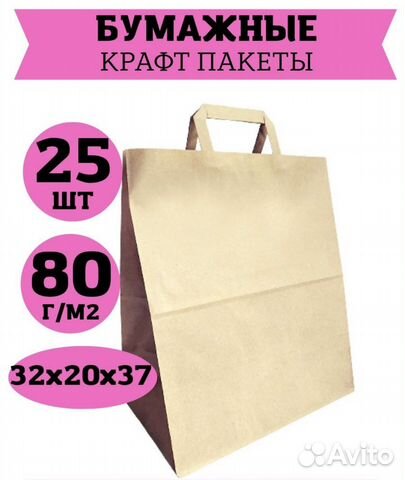 Крафтовые пакеты с ручками