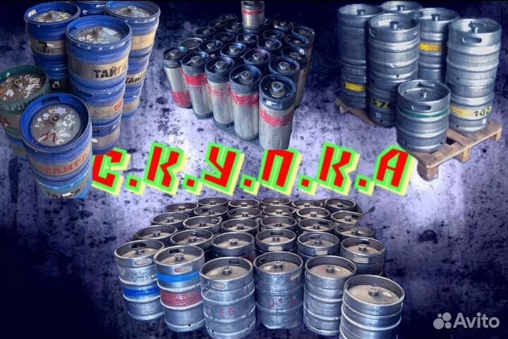 Кеги пивные 50/30л Тип-676