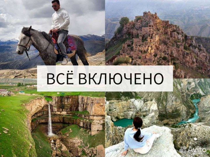 Тур в Дагестан на 3-5 дней