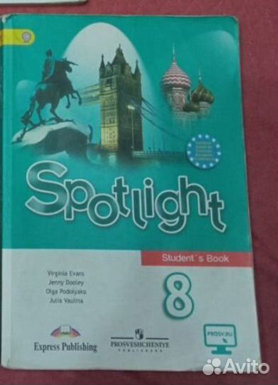 Учебник английского языка 8класс(в наличии)