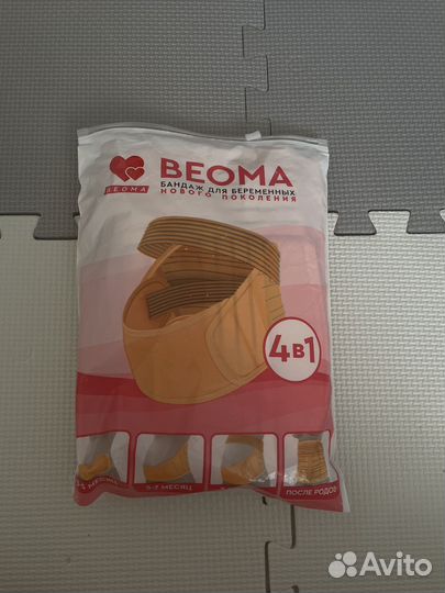 Бандаж для беременных beoma