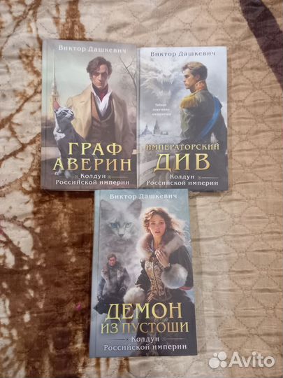 Книги Виктор Дашкевич
