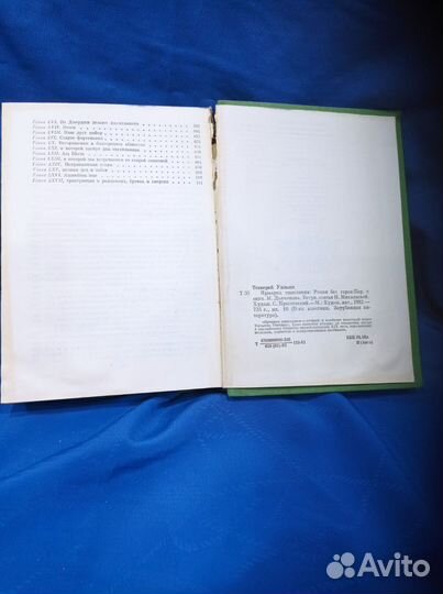 Художественные книги