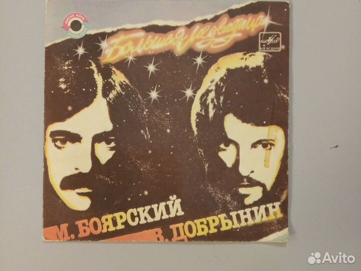 Виниловые пластинки СССР
