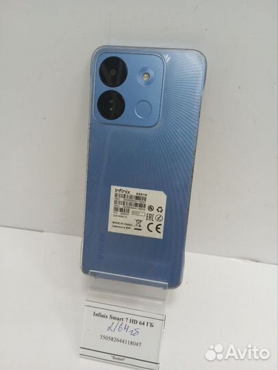 Infinix Smart 7 HD, 2/64 ГБ