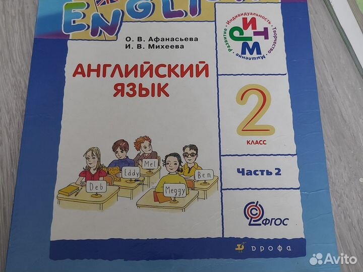 Английский язык 2 класс книга часть2