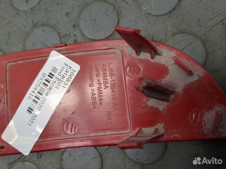 Катафот Ford Escape 2020, 2021