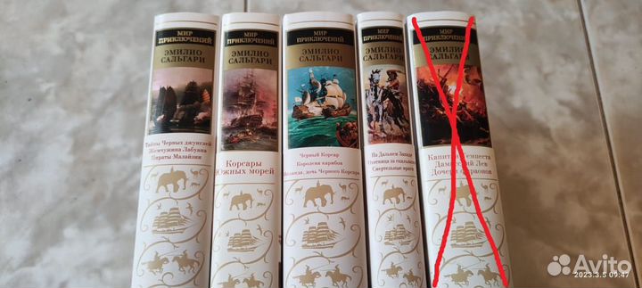 Э Сальгари, серия Мир приключений