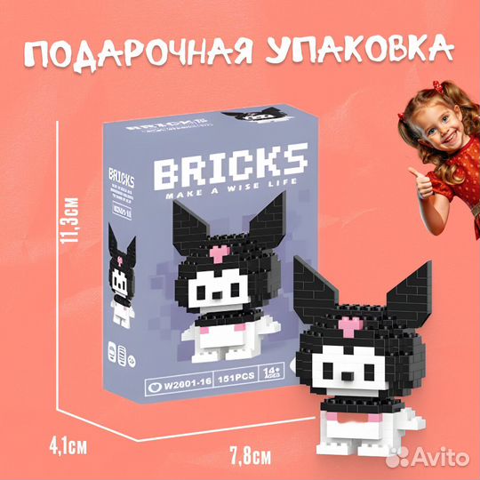 Конструктор Игрушки Куроми