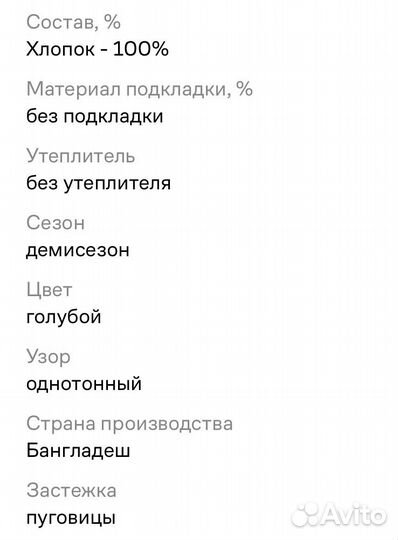 Джинсовая куртка Stradivarius