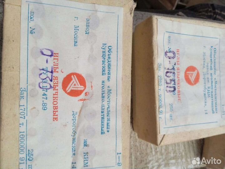 Иглы язычковые